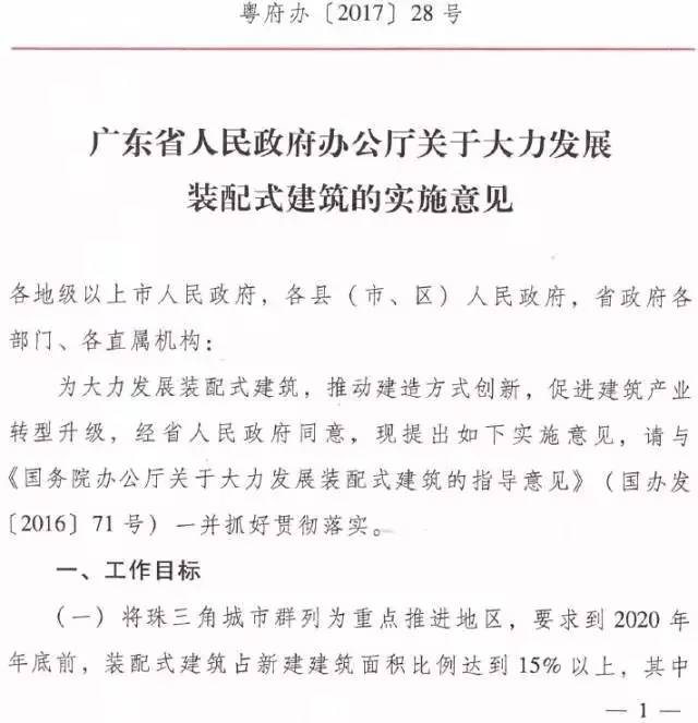 龙川县岭GDP_广东一县或将有“新机遇”,由河源代管,GDP高达126.65亿