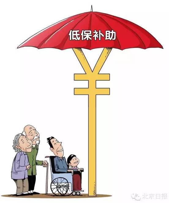 这意味着申请低保低收入困难家庭的门槛放宽.