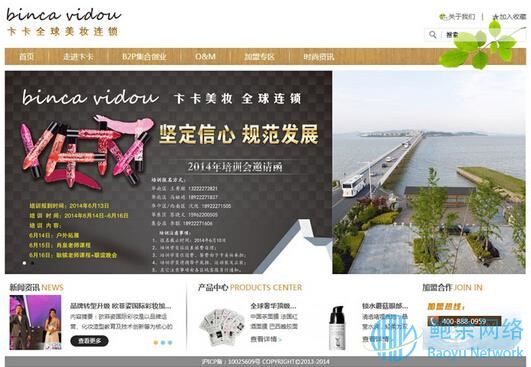 深圳企业网站建设的一些常识技巧