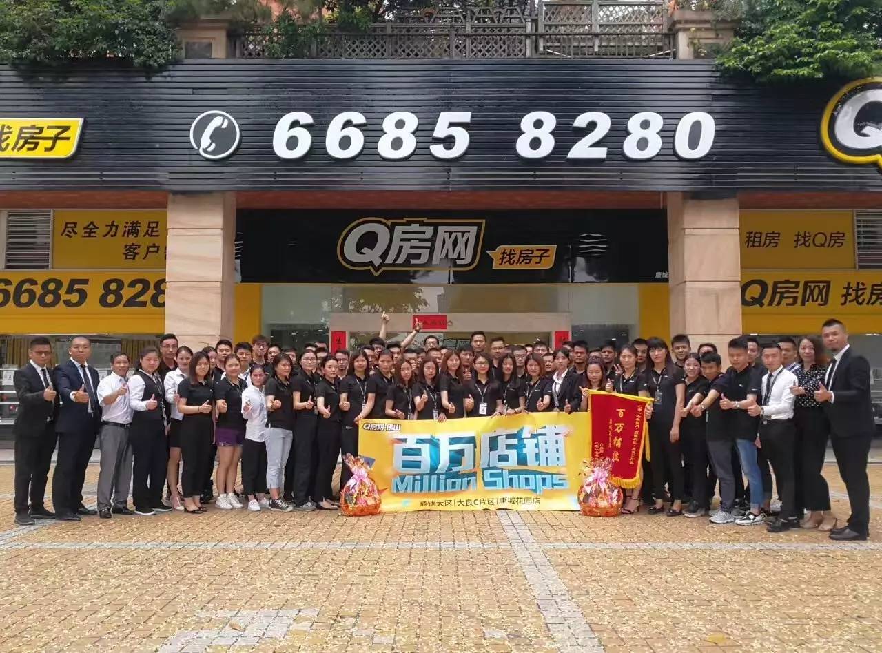 光芒闪耀丨q房网·佛山4月四大百万店铺震撼登场!