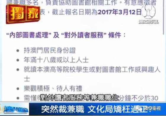 文化局招聘_文化局招募澳门文化遗产小小导赏员