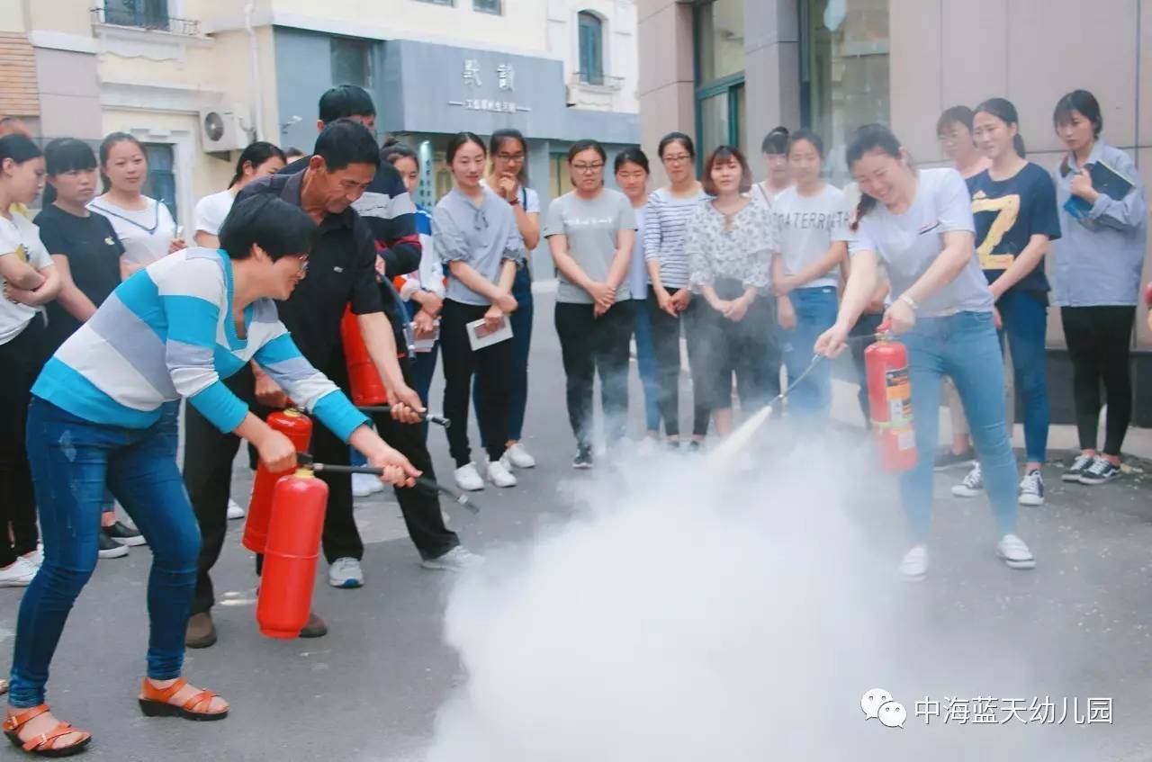 教师安全培训学习如何使用灭火器