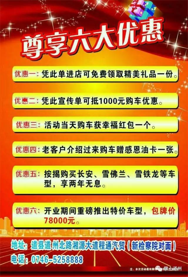 道县招聘_北京3000 5000教育培训 第4页 北京分类168信息网