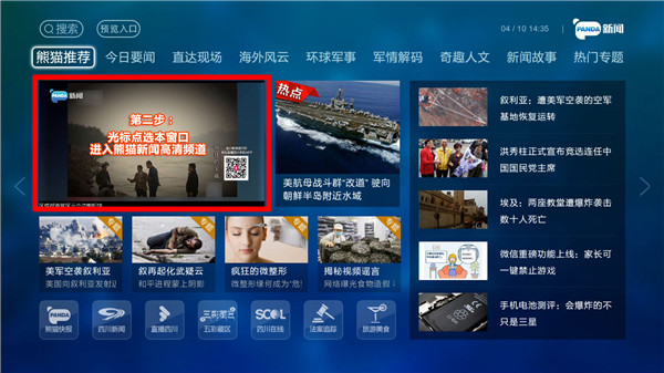 sctv5在线直播