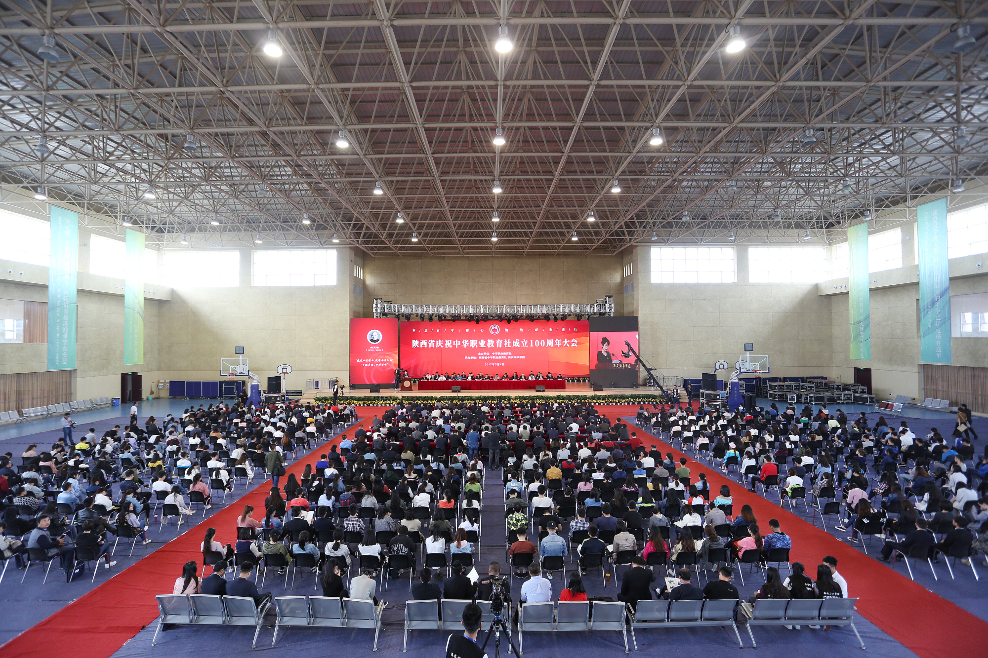 中华职业教育社成立100周年会在西安培华学院
