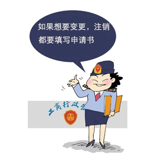 如何办理公司名称变更,公司名称变更流程及材料