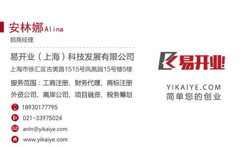 上海张江自贸区注册公司流程