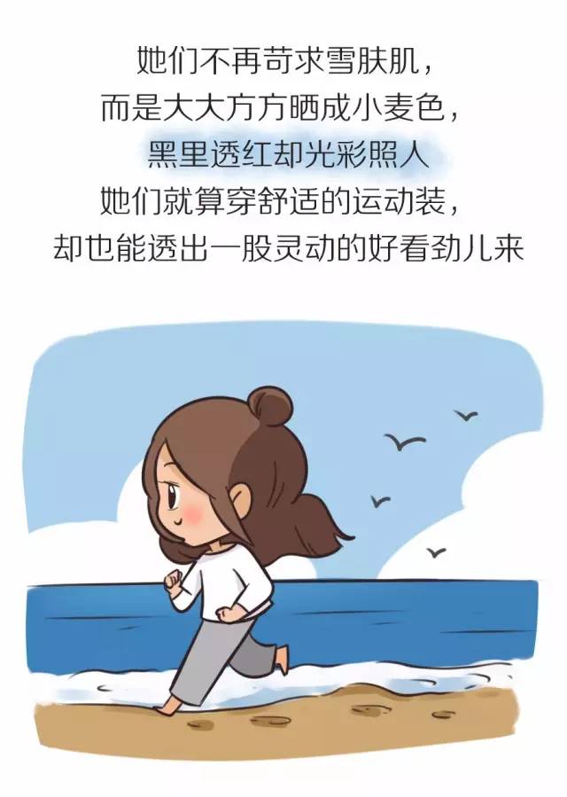 女生运动与不运动的区别