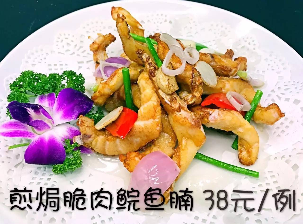 煎焗脆肉鲩鱼腩▼