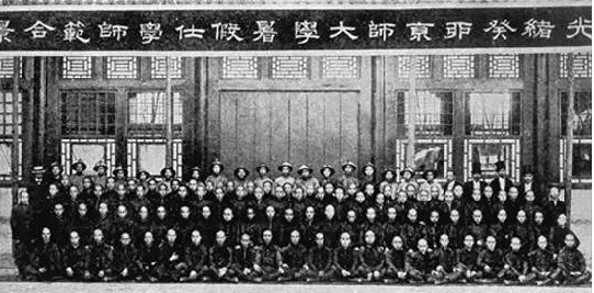 图为1903年京师大学堂仕学,师范师生合影