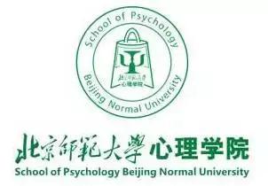 北京师范大学心理学院