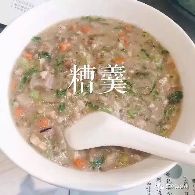 临海糟羹 —— 临海特色之一,看着其貌不扬,味道却深得人心.