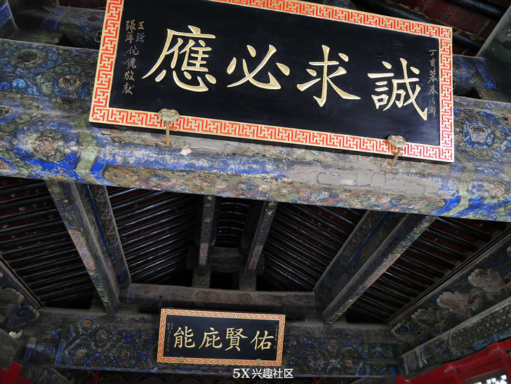 这就是东岳庙里非常有名的"有求必应"牌匾,但是写的是"诚求必应"