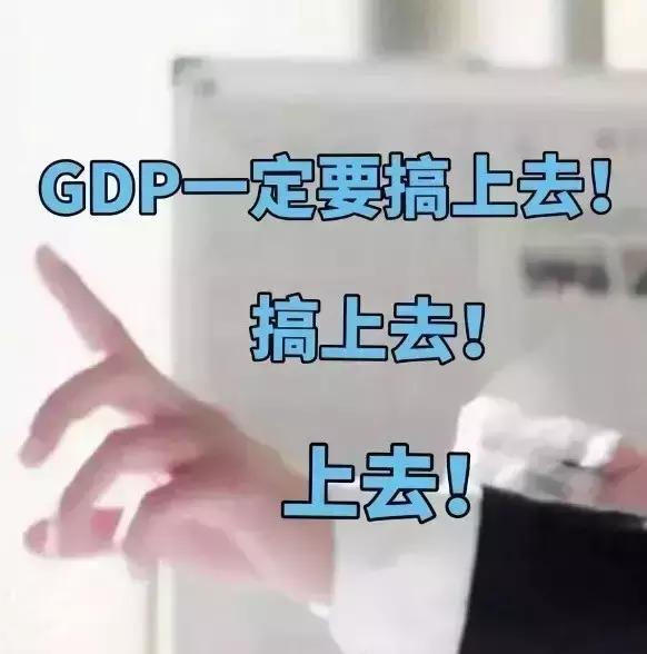 准确讲gdp(2)