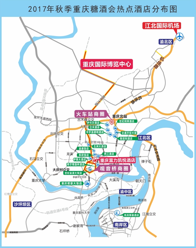 距离重庆国际博览中心约16公里,距离江北国际机场仅30分钟车程