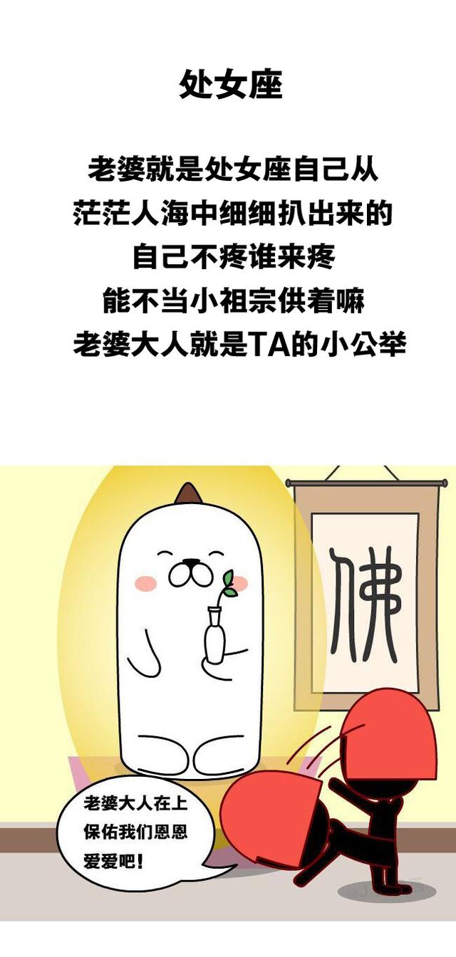 哪些星座男是天生的妻管严?双子座妥妥的哄妻狂魔