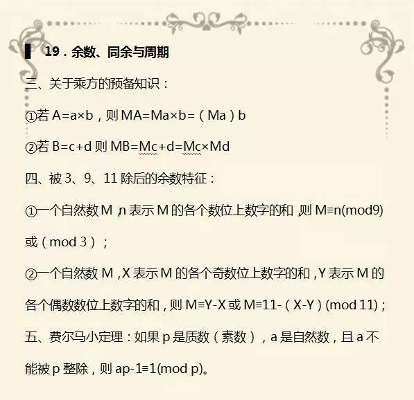 勋章简谱数字_勋章吉他数字简谱(3)