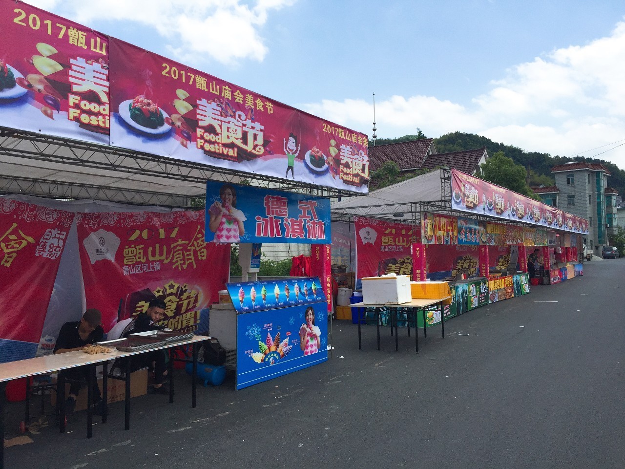 萧山区河上镇甑山坞庙会美食节来喽听说萧山的帅锅美屡都去吃土啦你