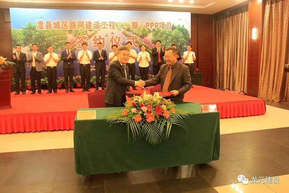 湖南澧县城区路网建设工程(一期)PPP项目签约