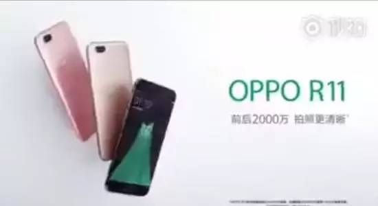 OPPO R11广告曝光：除了价格其他都定了