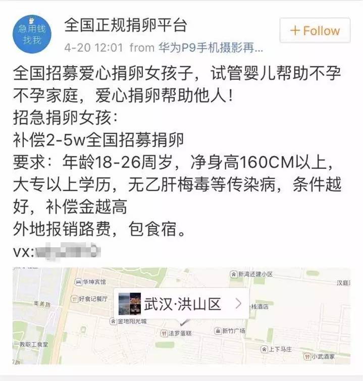 为什么说捐精容易捐卵却有危险