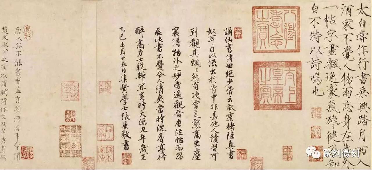 李白唯一存世的书法真迹《上阳台帖》