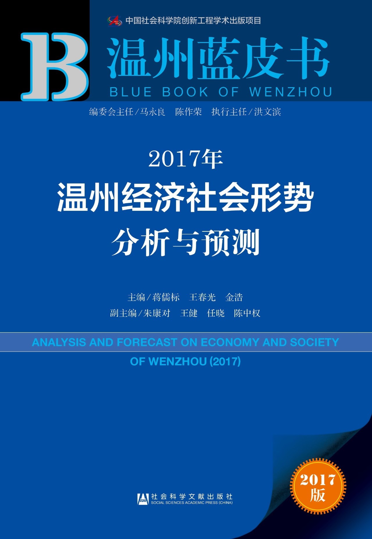 温州2017gdp_2017温州各县市区GDP排行榜,苍南排在了…(2)