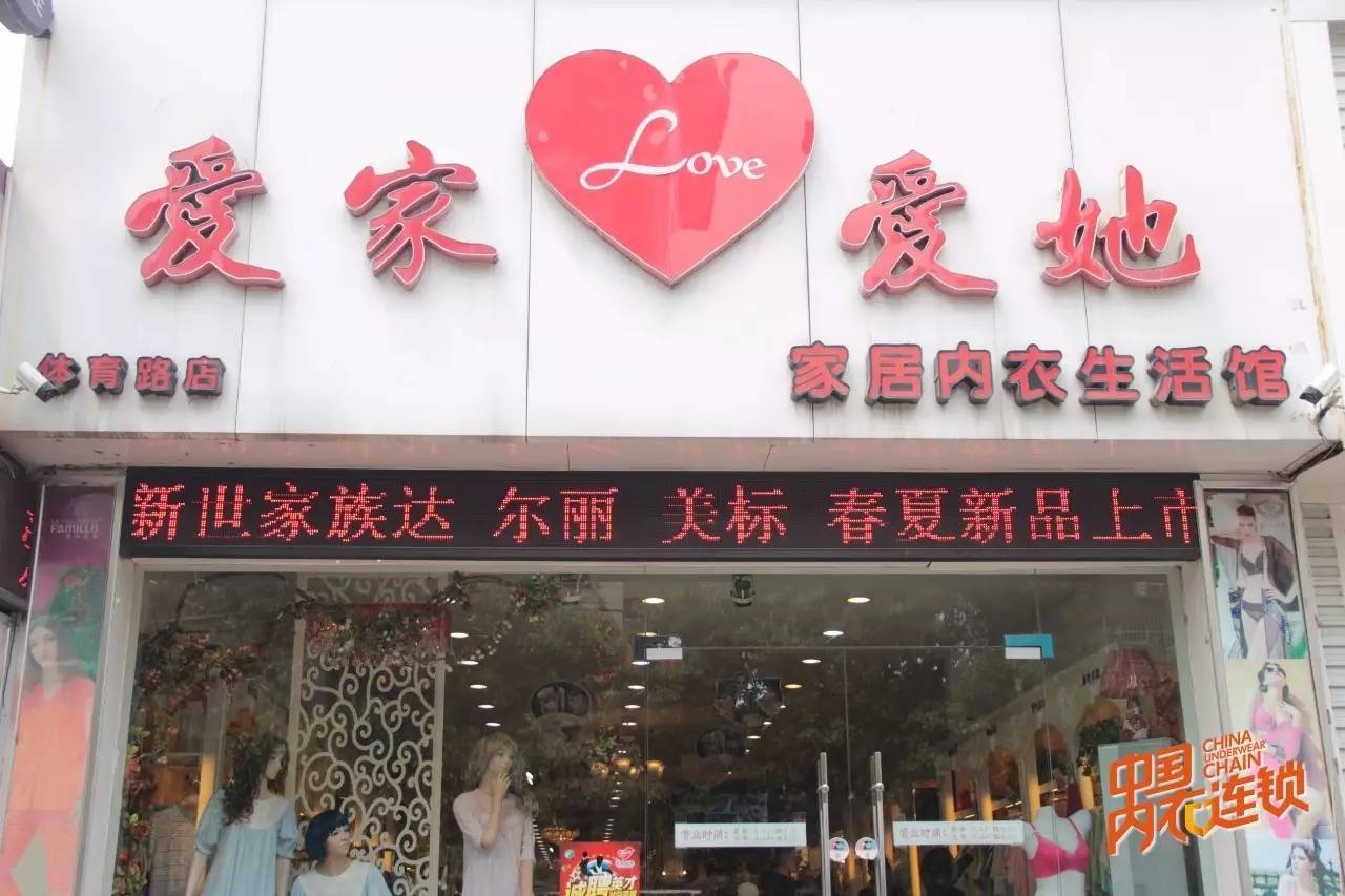 上海爱慕内衣专卖店_爱慕内衣(2)