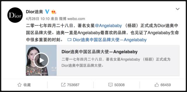 1谈球吧Angelababy挤掉刘亦菲拿下Dior品牌大使法国奢侈大牌真的变 l