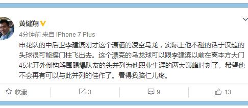 潇洒的凌空乌龙,实际上他不碰的话于汉超的头球很可能擦门柱飞出去