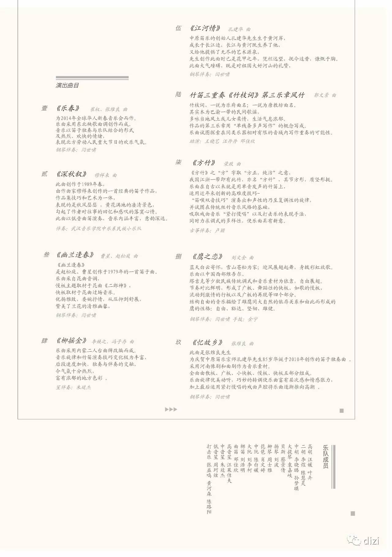 柳摇金简谱_柳摇金 甘尚时高胡演奏谱 居文郁记谱整理版