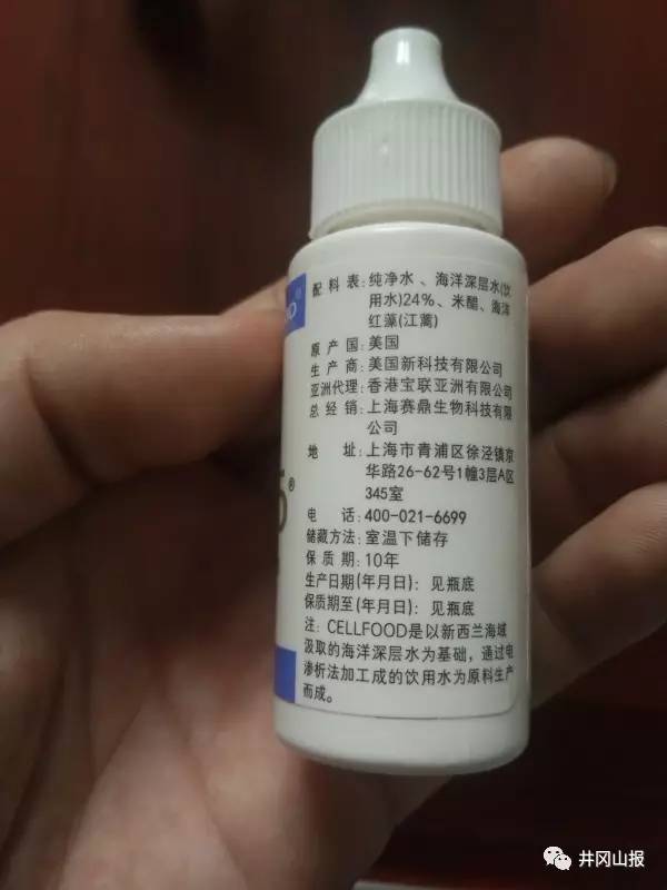 记者既没有找到"国药准字"的批准文号,也没有找到"保健品"专用标志.