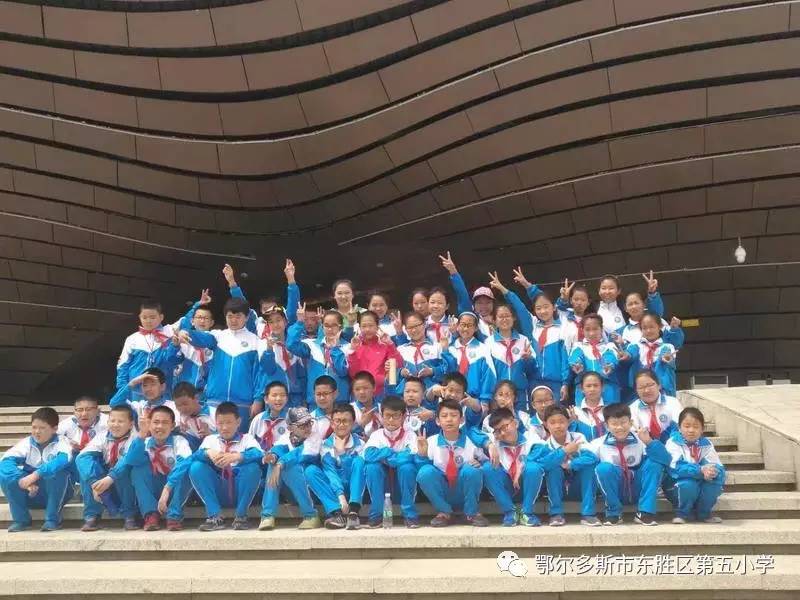 五小61动态爱我鄂尔多斯了解鄂尔多斯蒙古族历史文化东胜区第五小学