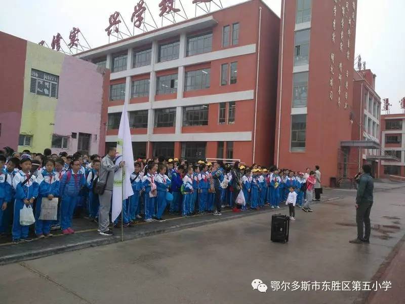 五小61动态爱我鄂尔多斯了解鄂尔多斯蒙古族历史文化东胜区第五小学