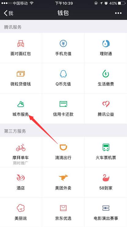 ?微信这个功能可以让你随时掌握各地方的人流情况