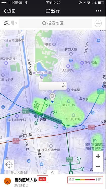 ?微信这个功能可以让你随时掌握各地方的人流情况