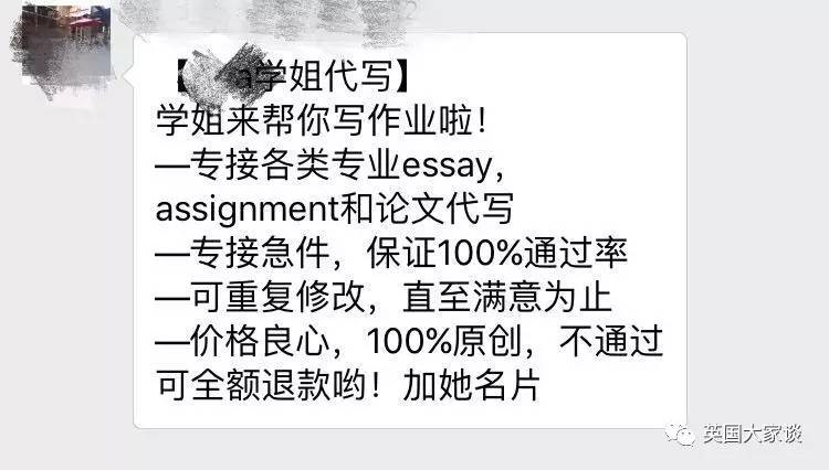 4名中国留学生代考托福被捕面临五年监禁及遣返英国严惩英语论文代考