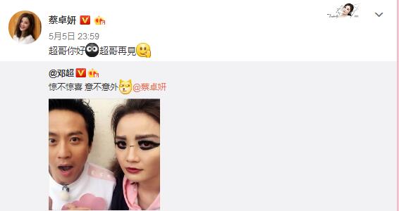 随后,邓超还在微博回复调侃道:"第一次化妆,尽力了","未来你演唱会就