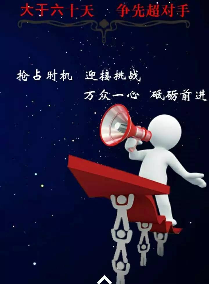 东风吹来战鼓擂,远成快运战马催!