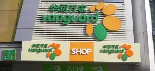 沃尔玛连关11店，2017年“关店潮”还在继续？（附17家零售企业最新动态）