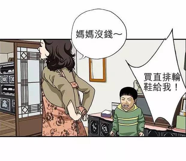 【漫画】不能乱花钱的原因