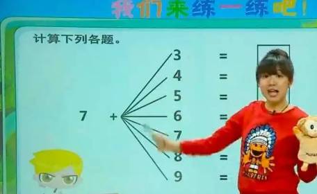 图片[2]-学而思幼升小计算衔接课-黎明岛-互联网资源