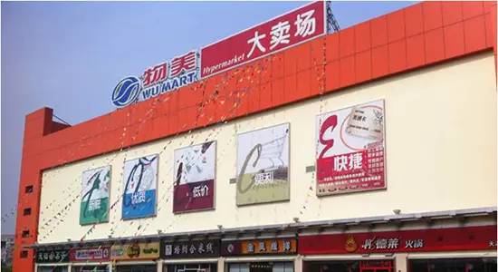 沃尔玛连关11店，2017年“关店潮”还在继续？（附17家零售企业最新动态）