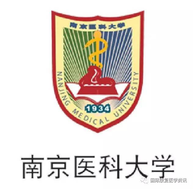 2018年天津医科大学康复医学与理疗学306西医综合之生物化学考研基础