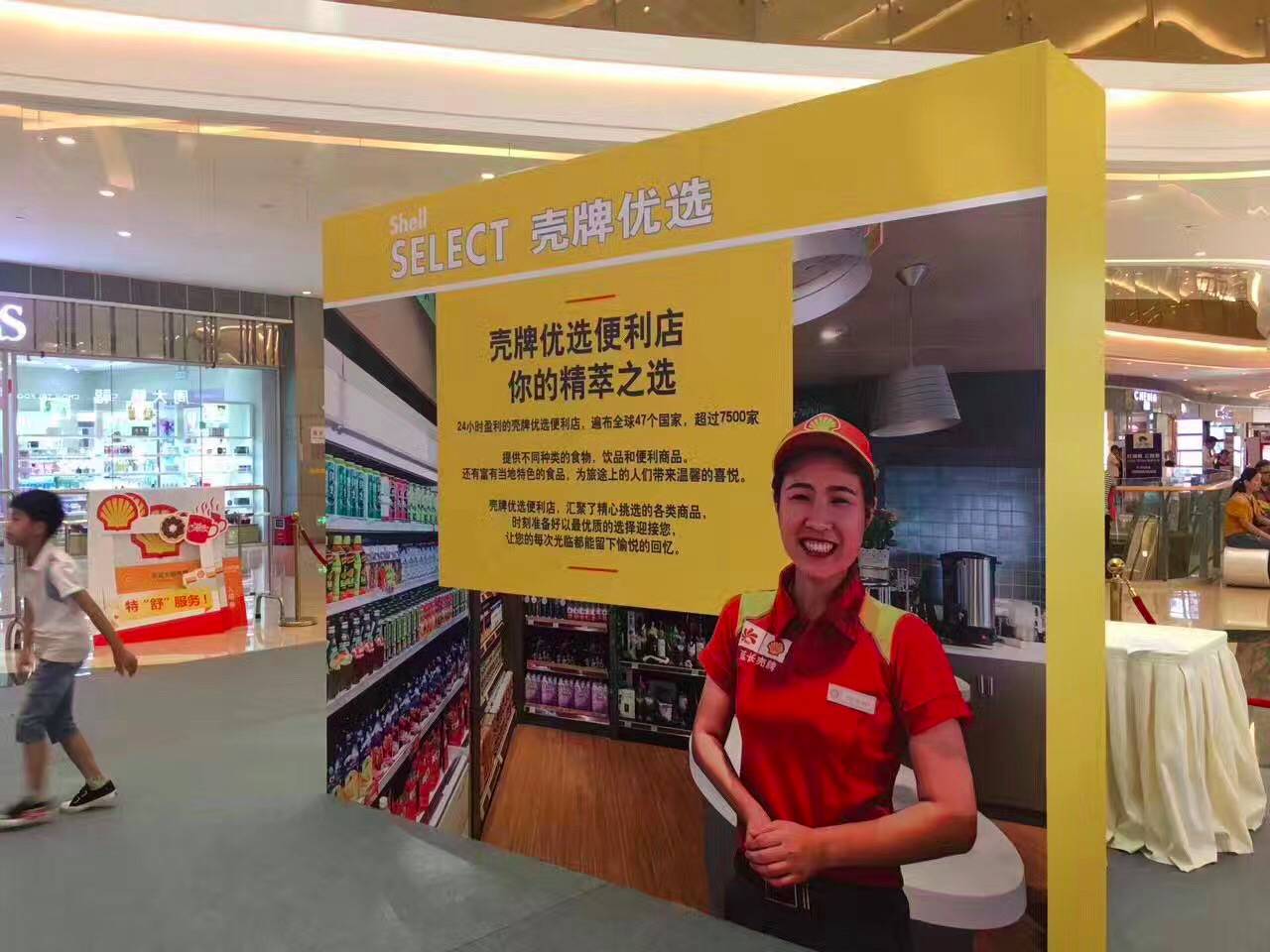 全新推出的shell select便利店