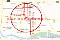 【公告】漯河市区沙北,火车站,会展中心三大区域道路提升改造,请注意