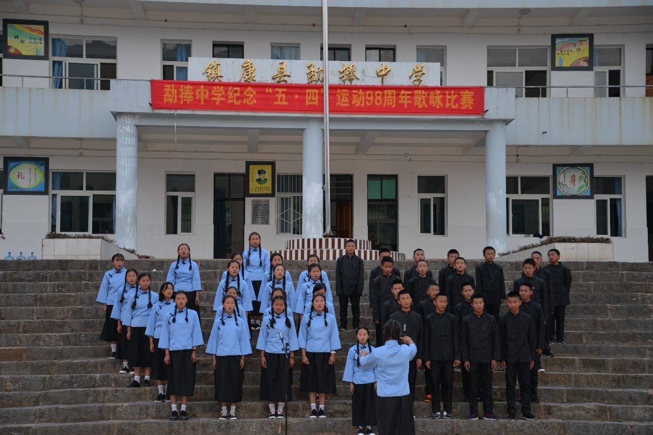 进步,民主,科学"的"五·四"精神,镇康县勐捧镇团委开展唱红歌,迎" 五