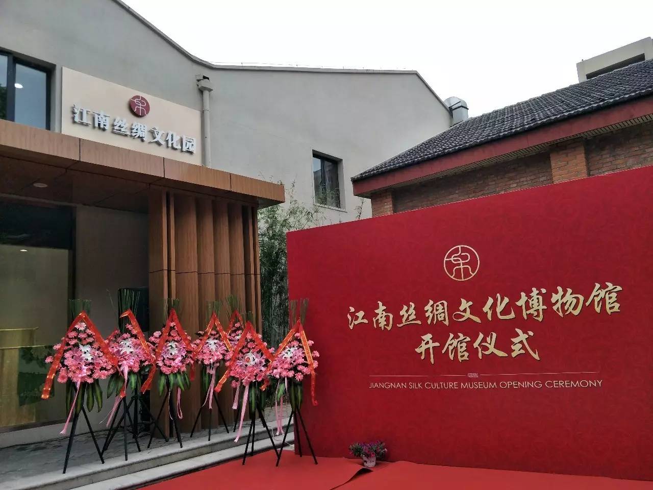 南京首家丝绸文化主题博物馆江南丝绸文化博物馆开幕
