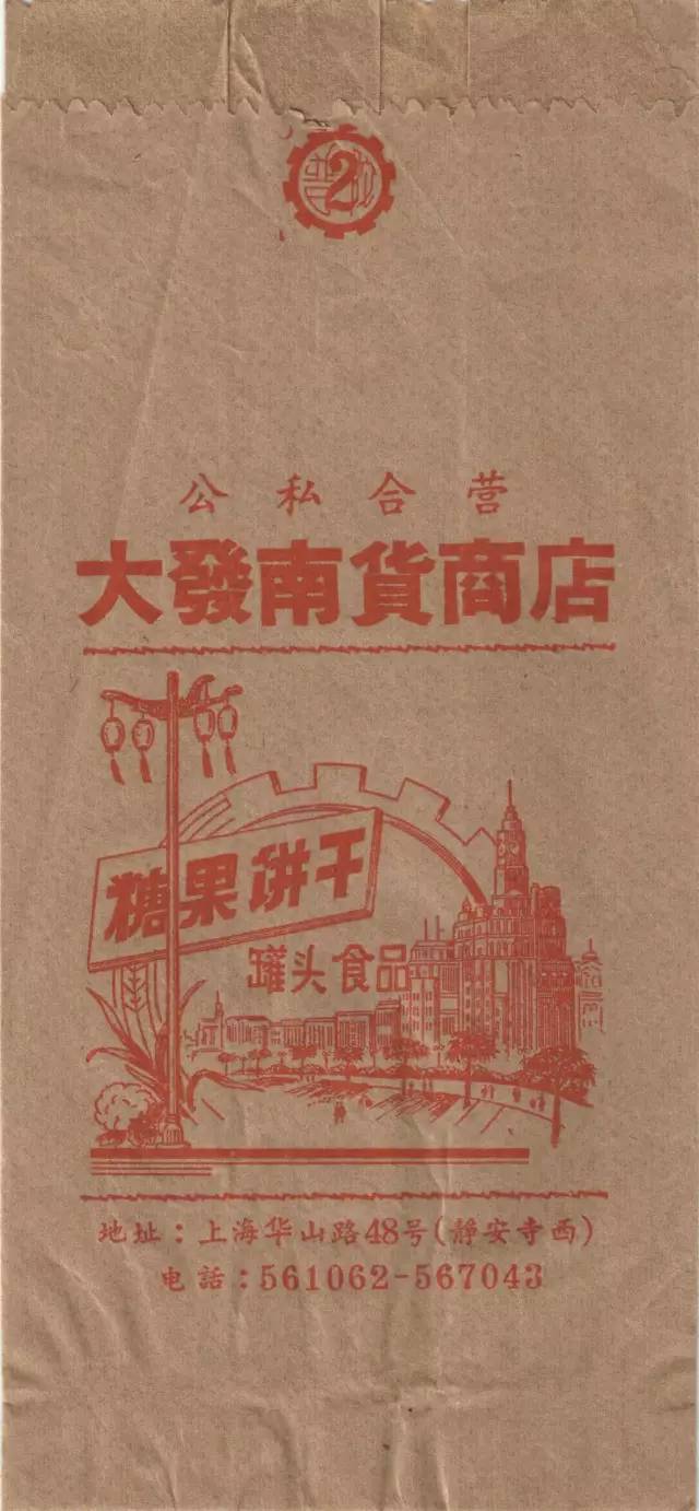 50~80年代票证,旧书字体赏析