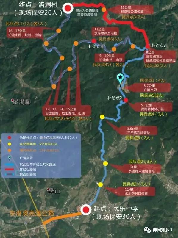 佛冈县人口_佛冈攻略 一站式玩转佛冈(2)